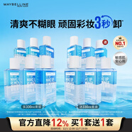 美寶蓮眼唇卸套裝330ml(買(mǎi)1套送1套到手660ml)卸妝油卸妝水生日禮物女