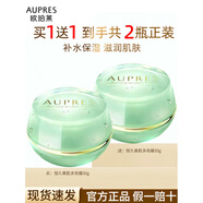 歐珀萊面霜補水保濕淡化細紋女士秋冬化妝護膚品母親節禮物 恒久美肌多效霜40g[]