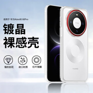 純彩（purecolor）適用華為mate80手機殼mate80pro保護套全包防摔超薄簡(jiǎn)約保護鏡頭男女款通用透明殼