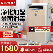 夏普 （SHARP）空氣凈化器消毒機 家用室內除甲醛 消毒凈化機 除霧霾異味煙塵殺菌除異味  KC-GG50-N 無(wú)霧加濕金色