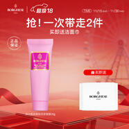 貝佳斯（Borghese）綠泥清潔面膜清潔毛孔泥膜 便宜包郵-粉泥28g*1