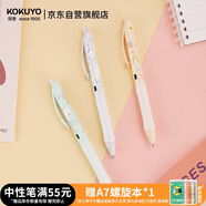 國譽(yù)（KOKUYO）mofu-mofu限定vividry按動(dòng)中性筆辦公簽字水筆0.5mm黑芯3支裝淺灰/淺綠/淺橙 WSG-PR5M302-3S