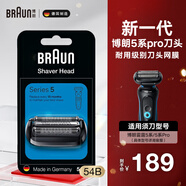 博朗（BRAUN）5系6系剃須刀刀頭德國原裝進(jìn)口男士電動(dòng)剃須刀網(wǎng)罩配件54B 小獵豹5系適用刀頭網(wǎng)膜 54B