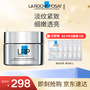 理膚泉光電霜50ml抗皺緊致提拉淡紋補水保濕修護提亮玻色因面霜護膚品