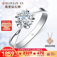 我愛(ài)鉆石網(wǎng)鉑金鉆戒女18K鉆石戒指求婚克拉GIA裸鉆定制送女友情人節禮物 【GIA雙證】50分E/VS2/3EX/N鉑金 雙倍顯鉆