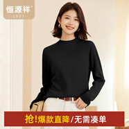 恒源祥【無(wú)縫一線(xiàn)成衣】羊毛衫女裝秋冬V領(lǐng)針織衫打底衫上衣內搭毛衣 230M2328黑色 XL /175/96A