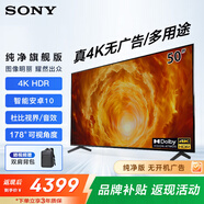 索尼（SONY）FW-50BZ30L辦公大屏顯示器 50英寸電視機4K超高清HDR 無(wú)線(xiàn)投屏 視頻會(huì )議屏廣告機 多用途