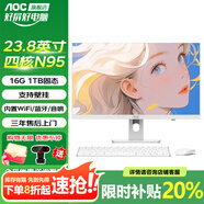 AOC一體機電腦14代高配企業(yè)商用辦公游戲家用學(xué)習23.8英寸壁掛企業(yè)DeepSeek商務(wù)AI 四核N95 16G 1TB固態(tài)