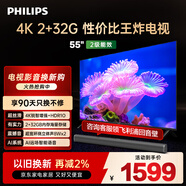 飛利浦（PHILIPS）55英寸4K超高清智慧全面屏 高頻調光護眼 遠場(chǎng)AI語(yǔ)音智能液晶平板電視機55PUF7590/T3國家補貼15%