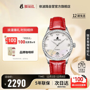 依波路（ERNEST BOREL）瑞士手表女 國際進(jìn)口品牌手表鑲鉆機械女士手表送女友E0106