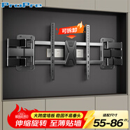 ProPre（55-86）英寸 電視支架壁掛伸縮旋轉掛墻架 適用創(chuàng  )維海信TCL雷鳥(niǎo)華為智慧屏等電視機通用架子