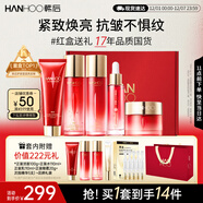 韓后紅石榴紅茶酵素緊致水乳套裝 抗皺淡紋保濕煥亮化妝品護膚品全套