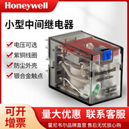 GR-2C-DC24V美國霍尼韋爾honeywell 中間繼電器兩開(kāi)兩閉8腳5A