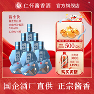 仁懷醬香酒醬小伙醬香型白酒 53度 125ml 純糧食高粱酒釀造 過(guò)節送禮佳釀 53%vol 125mL 6瓶 整箱