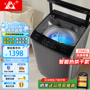 長(cháng)虹全自動(dòng)洗衣機 家用租房大容量洗烘一體機 波輪洗脫一體機 風(fēng)干桶自潔 仿生手搓 以舊換新 25公斤【洗烘一體+強動(dòng)力電機】