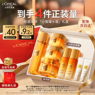 歐萊雅小蜜罐水霜禮盒套裝面霜爽膚水補水抗皺護膚品生日圣誕禮物