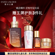 雅詩(shī)蘭黛小棕瓶精華露75ml修護抗老護膚套裝化妝品禮盒生日禮物送老婆