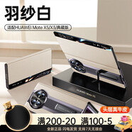 俏博萊天覺(jué)【頭層真皮】適用華為matex5手機殼華為x5保護套典藏版智能翻蓋皮 X5/X3通用[羽砂黑]納帕真皮 X5/X3通用[羽砂白]納帕真皮-智