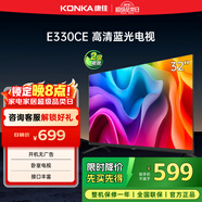 康佳電視 LED32E330CE 32英寸 老人家用臥室電視 窄邊高清平板電視 開(kāi)機無(wú)廣告 二級能效 家電國家補貼