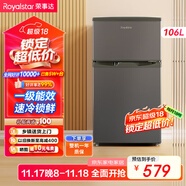 榮事達（Royalstar）106升雙門(mén)冰箱節能低音小型家用電冰箱迷你宿舍租房小巧不占地兩天僅約一度電鈦深灰BCD-106A176