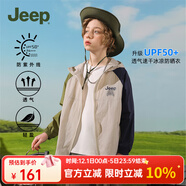 Jeep吉普童裝兒童防曬衣2025男女童夏季薄款外套寶寶防紫外線(xiàn)防曬服 8239淺卡其 160 cm  【建議身高155-165】