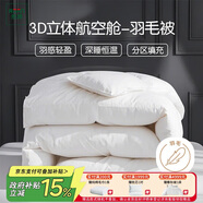 然牌 防鉆絨系列 白鴨毛羽毛被芯 冬季保暖被子 約7斤 200x230cm 白色