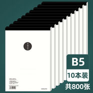 國譽(yù)草稿本學(xué)生用數學(xué)草稿驗算紙小學(xué)生白紙本b5高中生演算紙空白A4本子拍紙本草稿紙文稿演草紙 空白本B510本裝共800張