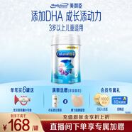 美贊臣鉑睿4段奶粉A2蛋白DHA系列兒童成長(cháng)奶粉荷蘭進(jìn)口 益生元 3歲以上 850g*1罐