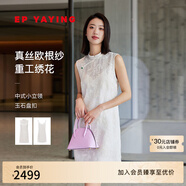 EP雅瑩女裝 重工繡花盤(pán)扣真絲歐根紗旗袍連衣裙商場(chǎng)同款4123A 白色 XL