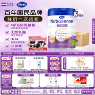 Hero Baby白金版 DHA 清淡嬰幼兒配方奶粉 3段（1歲+）700g*3罐 原裝進(jìn)口