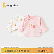 童泰新生兒半背衣嬰兒衣服四季0-3個(gè)月初生寶寶純棉上衣和尚服2件裝 粉色(精梳純棉) 52 碼(建議0-2個(gè)月身高50-55cm)