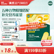 英氏（Engnice）【10個(gè)月以上寶寶專(zhuān)區】高鐵米粉米糊輔食兒童零食果泥泡芙餅干 松脆米餅（鱈魚(yú)菠菜） 45.6g*1盒