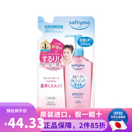 高絲（Kose） 日本原裝高絲泡沫卸妝溫和洗面奶清爽易沖洗高保濕不緊繃潔面乳 卸妝油 補充裝210ml