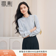 香影法式木耳邊襯衫女2025秋季新款含羊毛長(cháng)袖職場(chǎng)襯衣霧霾藍上衣 航線(xiàn)藍 M 160/84A/95-110斤
