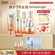 百雀羚（PECHOIN）御齡套裝潔水水乳霜 膠原霜緊致抗皺淡紋品質(zhì)國貨圣誕禮物