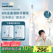 飛利浦（PHILIPS）【肖戰推薦】電動(dòng)牙刷鉆石3系 生日禮物 情侶款送男生/女友 微泡水流HX5181/01皓月白 國家補貼
