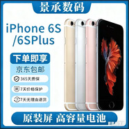 Apple iPhone 蘋(píng)果6s/6sPlus 蘋(píng)果6s二手手機 備用機學(xué)生老年工作拍照全網(wǎng)通 銀色 蘋(píng)果6splus【全網(wǎng)通】 5.5寸 32G【更換100%品牌電池】+20W充電器一套 95新