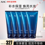 AHC升級B5玻尿酸潔面洗面奶180ml*5雙支裝潔面乳補水緩舒 生日禮物