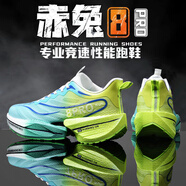 LI-NING李寧同款赤兔8pro碳板減震跑鞋男女網(wǎng)面中小學(xué)生兒童運動(dòng)競速子 系帶款F8青草香 34