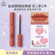 3CE絲絨唇釉玫瑰桃紅色GOINGRIGHT蜜桃南瓜色口紅生日禮物圣誕節