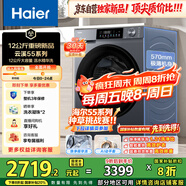 海爾（Haier）云溪滾筒洗衣機全自動(dòng)洗烘一體帶烘干12公斤家用家電國家補貼 自營(yíng)55J7 一級能效以舊換新內衣洗