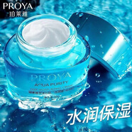 珀萊雅面霜女水漾芯肌補水保濕清爽滋潤水潤護膚品 倍潤型50g