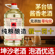 懷賴(lài)5L散裝白酒茅臺鎮純糧食酒桶裝泡酒醬香型白酒53度高粱坤沙老酒 八年坤沙【喝點(diǎn)好的】