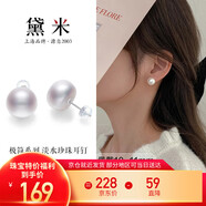 黛米極簡(jiǎn)系列10-11mm無(wú)核淡水珍珠耳釘S925銀送女友生日禮物