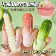 可食用級潤唇膏凡士林潤唇膏秋冬季防干裂補水滋潤兒童用 凡士林潤唇膏 牛油果味【1支裝】