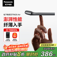 松下（Panasonic）電動(dòng)剃須刀便攜磁懸浮剃須刀Air纖薄往復式電動(dòng)刮胡刀Type-c生日禮物男士2025新款TM20灰 國家補貼