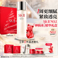 SK-II神仙水230ml抗皺精華液sk2水乳化妝品護膚品套裝禮盒生日禮物女
