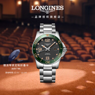 浪琴（LONGINES）瑞士手表 康卡斯潛水系列 機械鋼帶男表L37814056