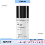 蔻賽（cose）【官方】臻顏凝時(shí)舒潤精華露小分子柔膚水修護補水保濕滋潤透亮 【官方】100kg 舒潤臻顏凝露