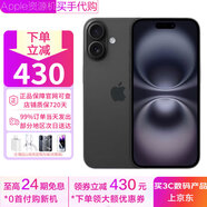 Apple【分期0首付】蘋(píng)果16/15/14/13/16e手機 iPhone16plus/15plus/14plus雙卡雙待 全網(wǎng)通5G 智能手機 蘋(píng)果16 黑色 128GB+全網(wǎng)通+質(zhì)保2年+配件禮
